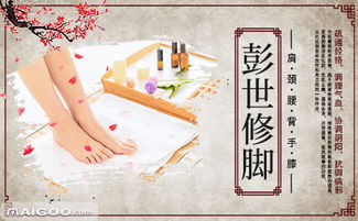 彭世中医养生保健服务 传统与现代的融合