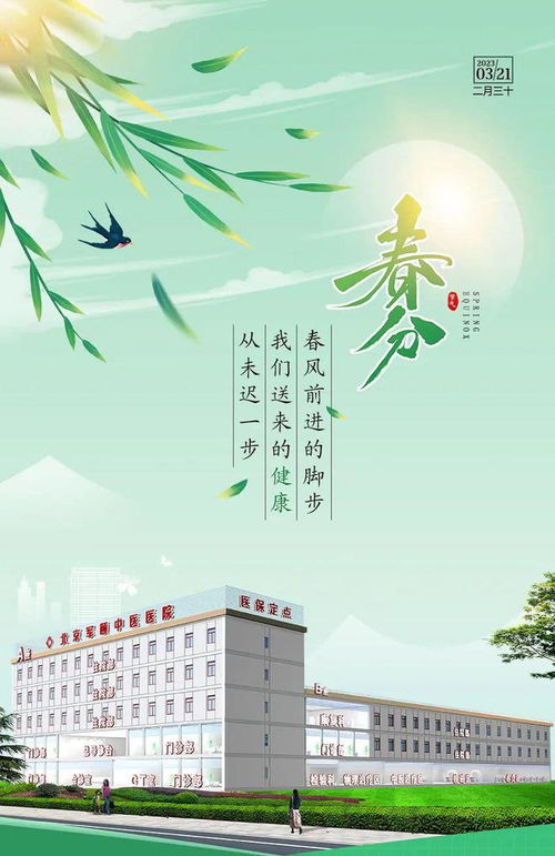 今日春分丨这份中医养生指南一定要收好