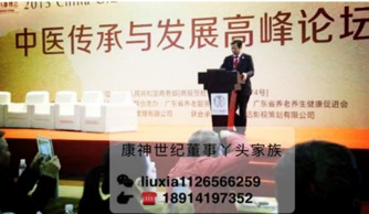 康神世纪广州国际中医药大健康博览会暨高峰论坛圆满落幕，推动中医养生保健服务发展